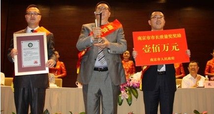 中电电气集团荣膺2011年度南京市市长