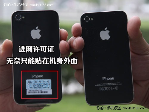 白菜价苹果机 V版iPhone4现仅需2450元