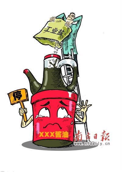 工业盐酱油调查:食用盐价格比工业盐贵三倍(图)