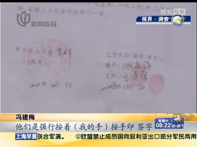 视频:陕西怀孕7月孕妇遭引产事件 家属称官方曾要4万