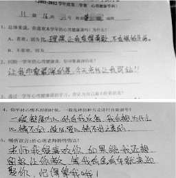 中学生试卷上给老师留言 等有房有车来迎娶你 搜狐新闻