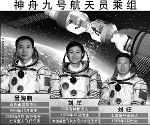景海鹏:中国首位再度飞天的航天员