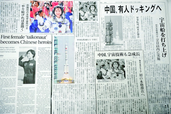 日本主流媒体报道中国神舟九号发射(图)