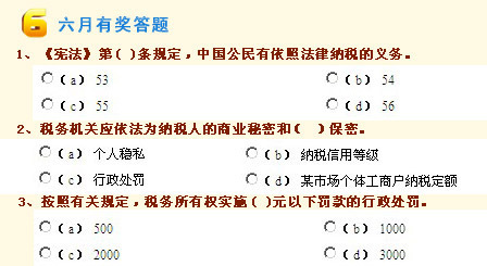 日乌鲁木齐国税局做客亚心网解读虚开增值税发