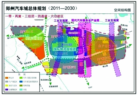 中原经济区发展规划_中原经济区 规划(2)