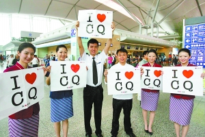 I Love CQ 我爱重庆(组图)