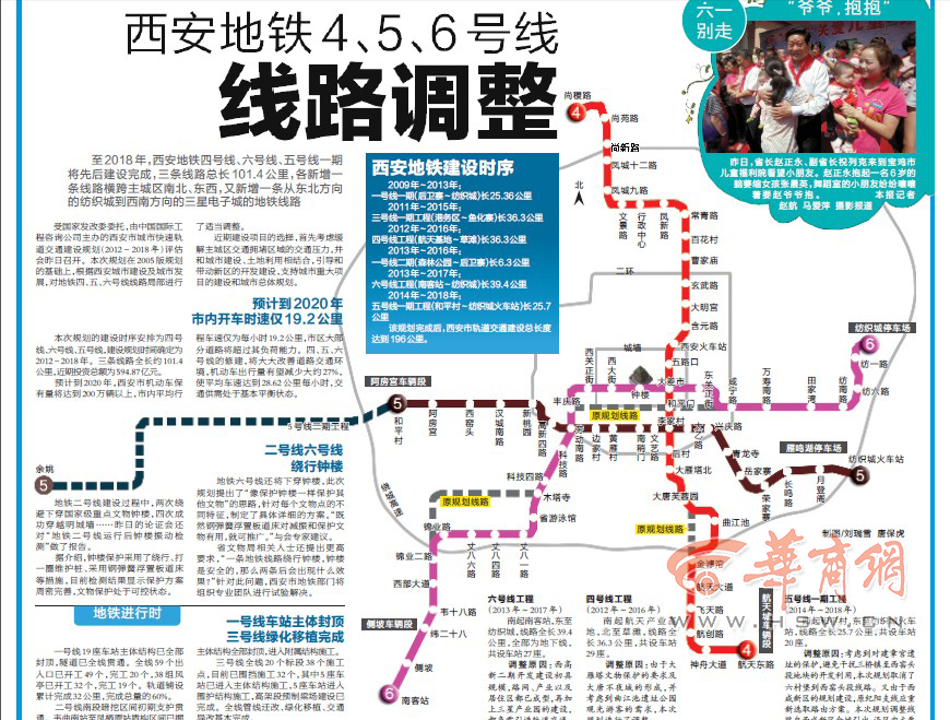 地铁四号线试验段贯穿西安城市交通繁华区