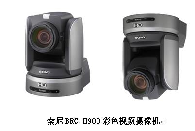 全能多面手--索尼BRC-H900彩色视频摄像机