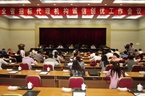 全省招标代理机构诚信创优工作会议在宁举行(