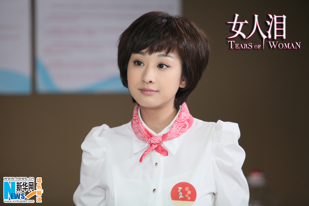 《女人泪》曝剧照 陈键锋穆婷婷牵手演绎励志爱情(组图)
