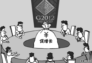 全球经济疲软 G20峰会勾勒共促增长路线图