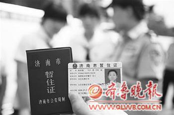 流动人口婚育证明_贵州省流动人口管理