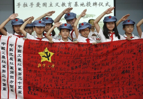 (教育)(1)首个红军小学手拉手爱国主义教育基地在京揭牌-搜狐新闻