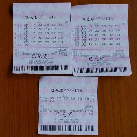北京中取双色球5.7亿巨奖的三张中奖彩票攻略大全部落图片
