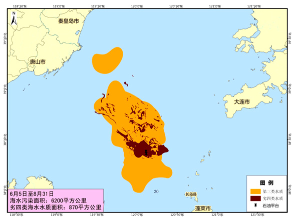 蓬莱19-3油田溢油事故调查处理报告发布(全文(图)