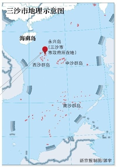 中国设三沙市管辖南海三群岛 专家称系宣示主权(图)