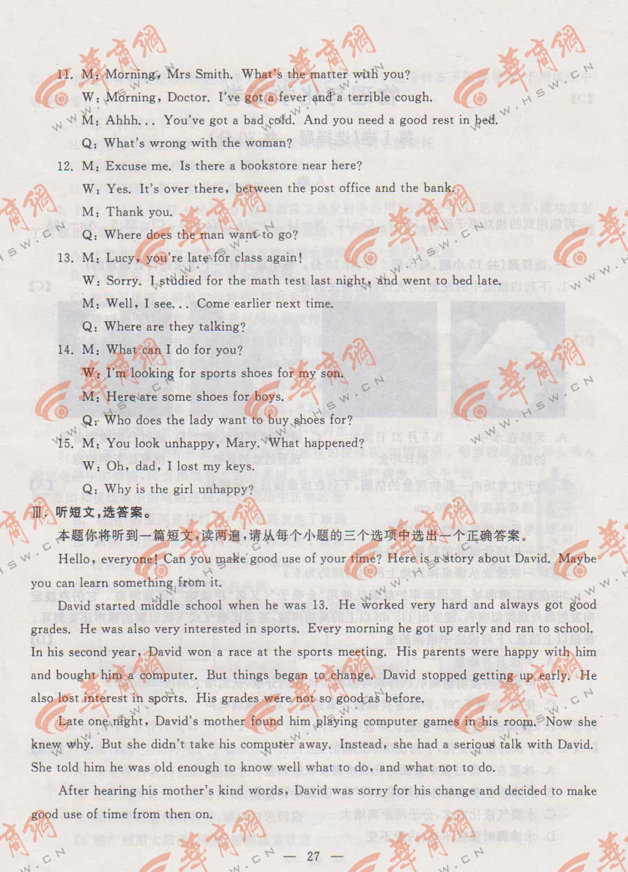 2011年陕西省中考英语试题及答案(组图)