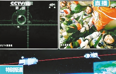 6天前,在神舟九号与天宫一号以自动交会对接的方式形成组合体后