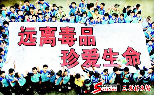 浙江温州东山中学学生呼吁"远离毒品 珍爱生命"(图)