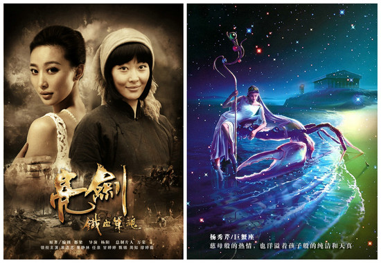 《新亮剑》星座版王者李云龙狮子座显海报气摩羯座男友喜欢睡衣图片