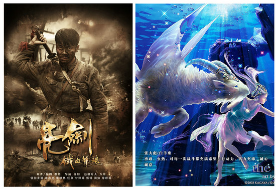 《新亮剑》星座版星座李云龙狮子座显王者气处女海报座和金牛座女生图片