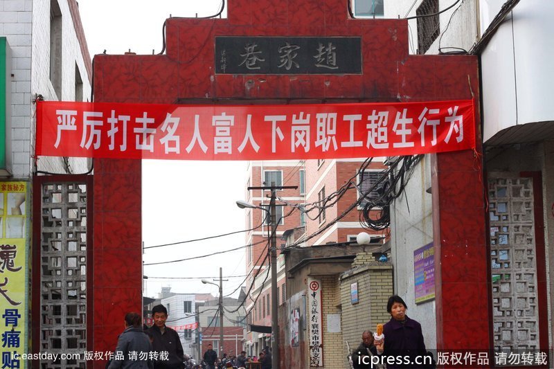 "不说话只上图":盘点中国农村雷人标语