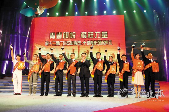 左图：杰出青年颁奖现场 羊城晚报记者 蔡弘 摄