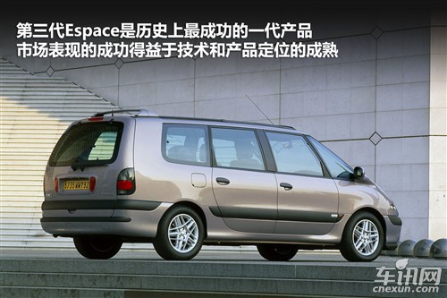 解析全新雷诺espace 经典mpv能否复苏?(组图)