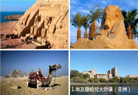 一生必去 盘点适合旅游的世界5大沙漠(组图)