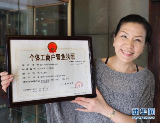6月21日,店主陈金卿展示无锡宜兴工商局发给她的个体工商户营业执照.