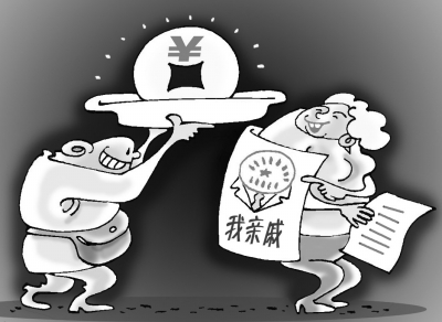 假亲戚的威力(图)