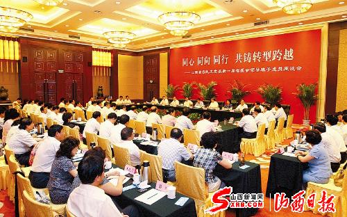 山西省各民主党派新一届省委会领导班子成员座
