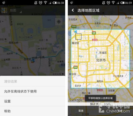 谷歌地图Android版更新 加入离线功能
