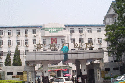 东直门医院(图)