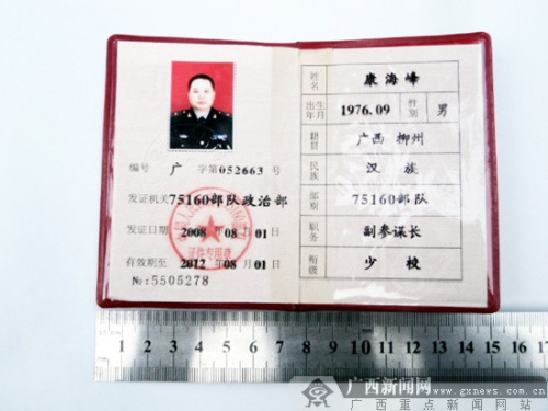 开着挂军牌的广本小轿车,拿着广西军区军官证,嘴里谈论的都是部队里的