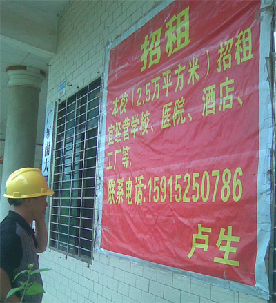 广东高州民办培训学校遭公办冲击 五年倒闭九