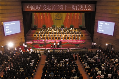 昨日，北京市第十一次党代会开幕，刘淇作工作报告，报告20余次提及“世界城市”。新京报记者 吴江 摄