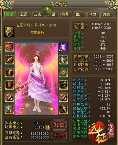 巾帼名人《远征ol图片版》红颜玩家v名人(组图)梦想性感写真美女图片