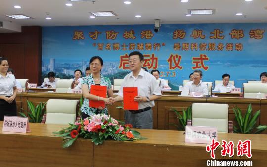 中国10余高校百名博士赴广西防城港开展科技
