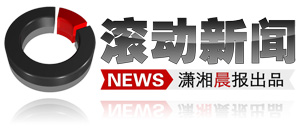 湖南县城城区人口排名_湖南13市建成区面积、城区人口一览