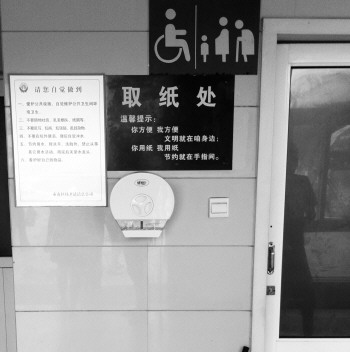 7月2日下午3点,在青岛栈桥附近第六海水浴场的公共厕所内,免费提供的卫生纸已经用完。李媛 报道