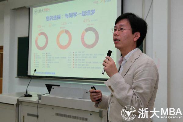 2013年杭州站MBA全国巡回招生宣讲及现场面