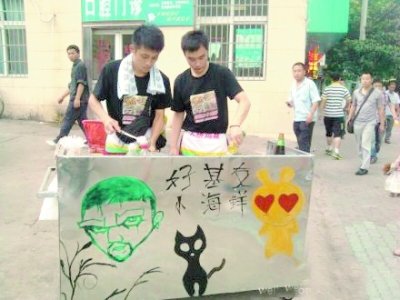 在街头摆摊的张时玮与李沛。