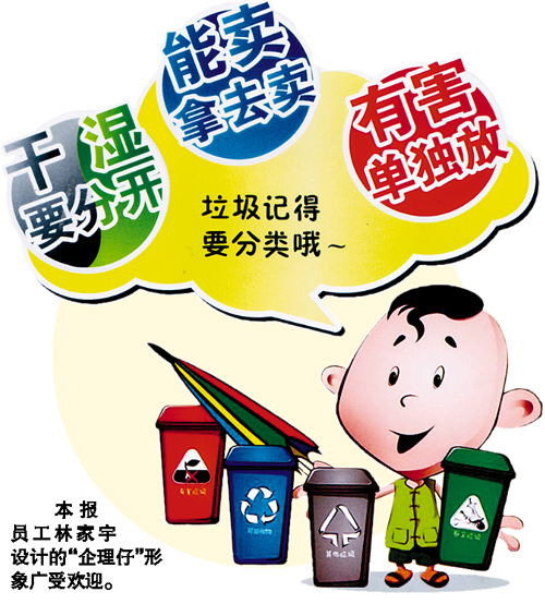 垃圾分类广州范本连环炮活动启动仪式上的垃