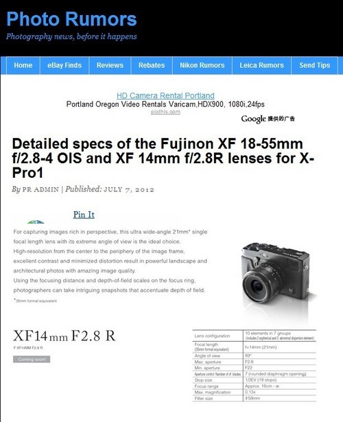 1变+1定 富士两款XF卡口新型镜头已出炉