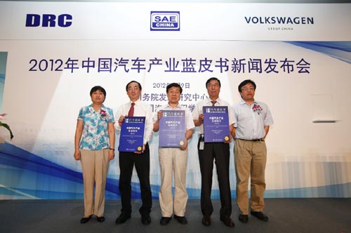中国汽车产业发展报告发布 聚焦电动汽车