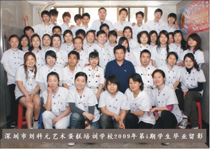 刘科元西点蛋糕烘焙培训学校:中国烘焙人才的