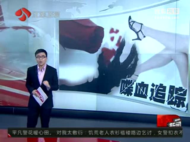 视频：初三女生反抗强奸遭杀害 凶手曾3次作案