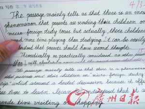关于老师怎么写英语作文的电大毕业论文范文