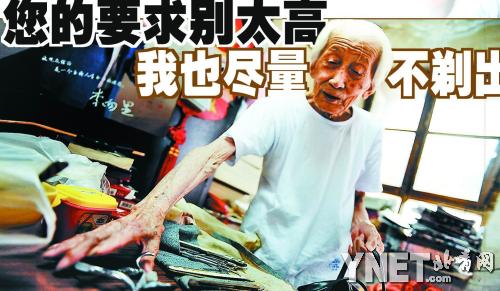 99岁的靖奎住在景山西街的一个小胡同里,这位练活80多年的理发师